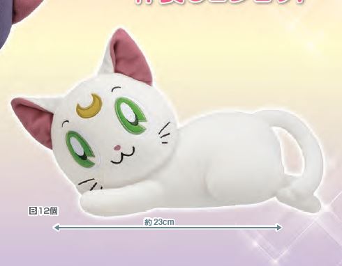 Sailor Moon Eternal Artemis Plush