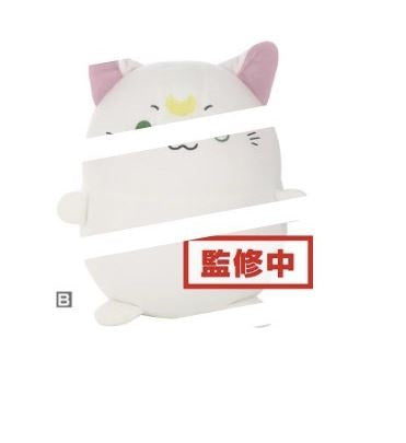 Sailor Moon Marshmallow Artemis Plush