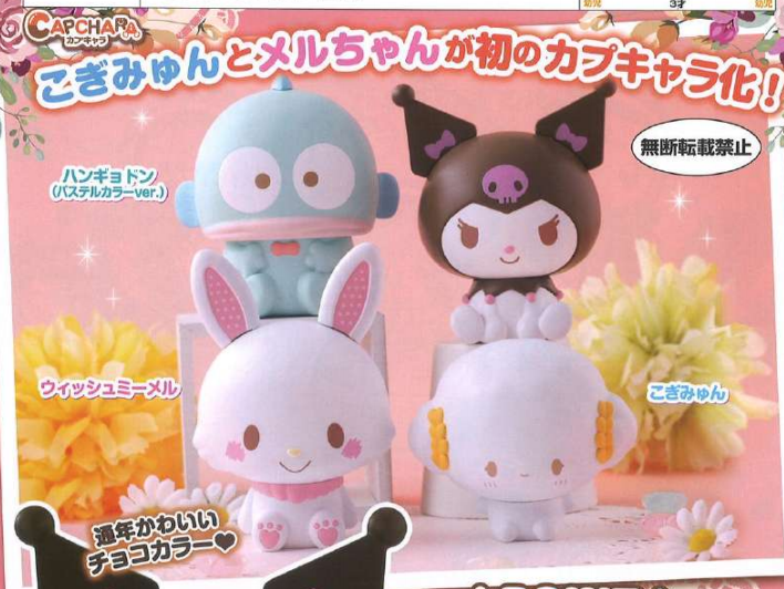 Sanrio Capchara Character Doll 9 Capsule Toy (Bag)