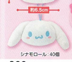 Sanrio Characters Face Mascot Cinnamoroll