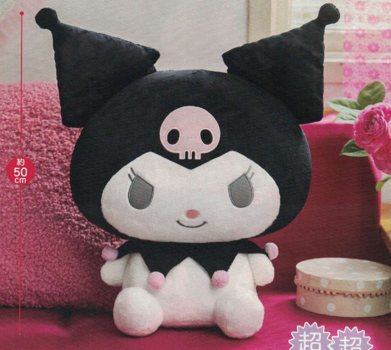 Sanrio Characters Kuromi Large Plush by Furyu