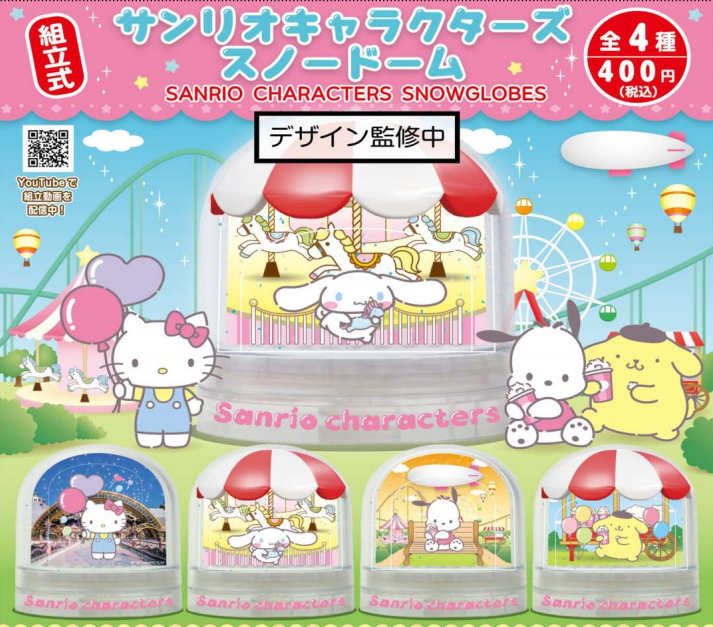 Sanrio Characters Snow Globe Capsule Toy (Bag)