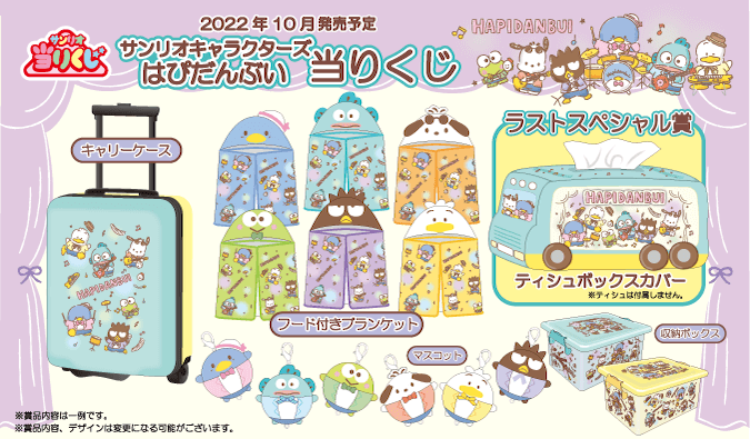 Sanrio Kuji Hapidanbui