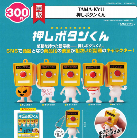 TAMA-KYU Pushbutton-Kun Capsule Toy (Bag)