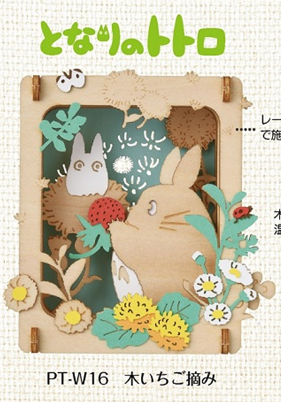 My Neighbor Totoro Paper Theater (Wood Style) / Kiichigo Picking PT-W16