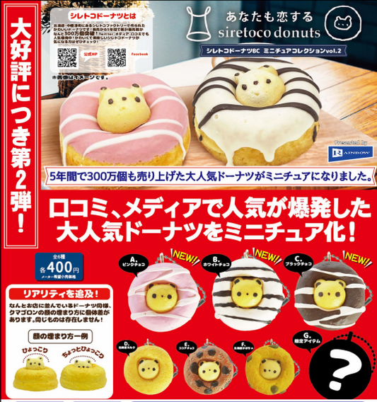 Shiretoko Donut BC Miniature Collection Vol.2 Capsule Toy (Bag)