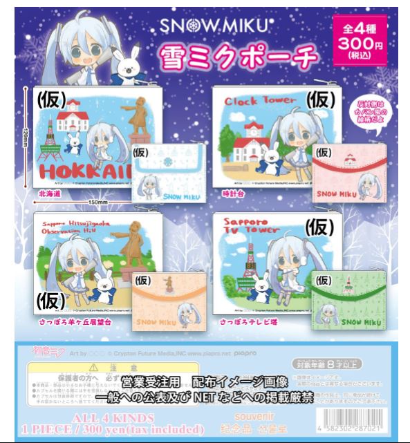 Snow Miku Pouch Capsule Toy (Bag)