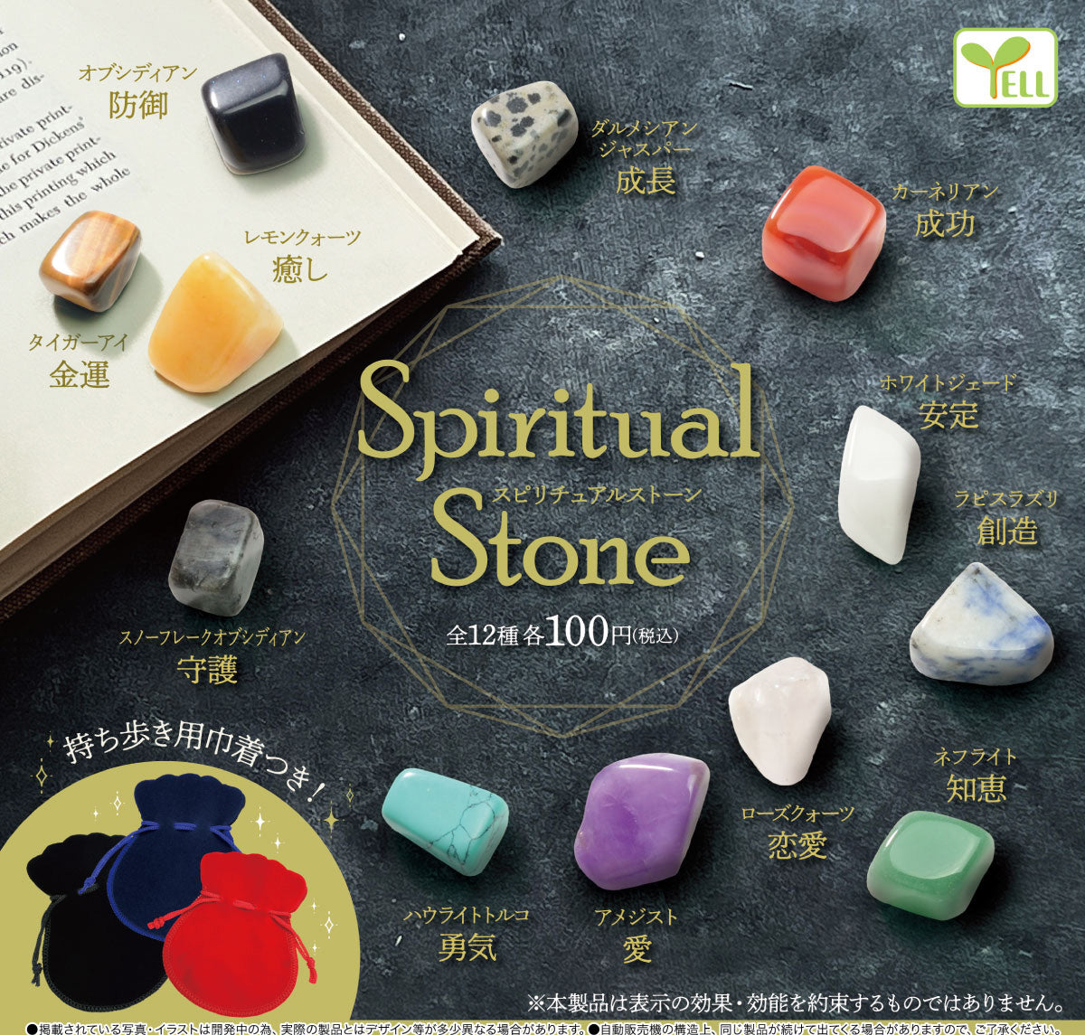 Spiritual Stone