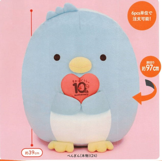Sumikkogurashi Penguin (Real) XL Plush