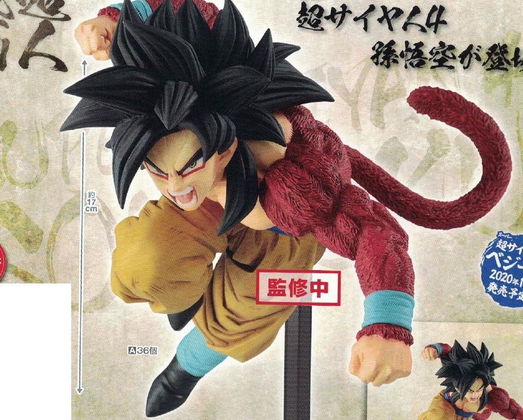 Super Saiyan 4 Goku Banpresto