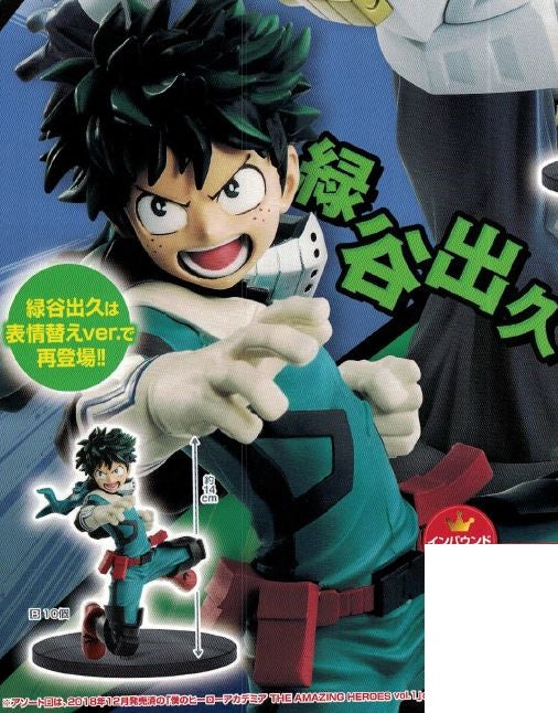 The Amazing Heroes Deku vol 10 Banpresto