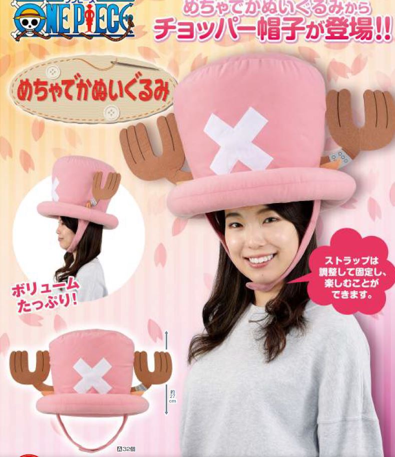 Tony Tony Chopper Plush Hat