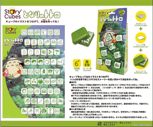 My Neighbor Totoro Rorys Story Cubes