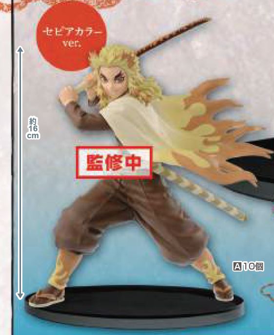 BANPRESTO Rengoku Kyojuro Demon Slayer: Kimetsu No Yaiba, Vibration Stars Plus, 14 cm, Multicoloured, BP29069P, Ideal for Anime Fans