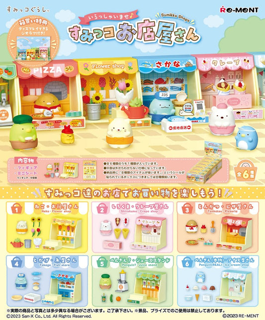 Welcome to Sumikko Gurashi Shop