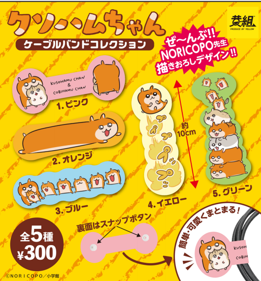 Xoham-chan Cable Holder Capsule Toy (Bag)