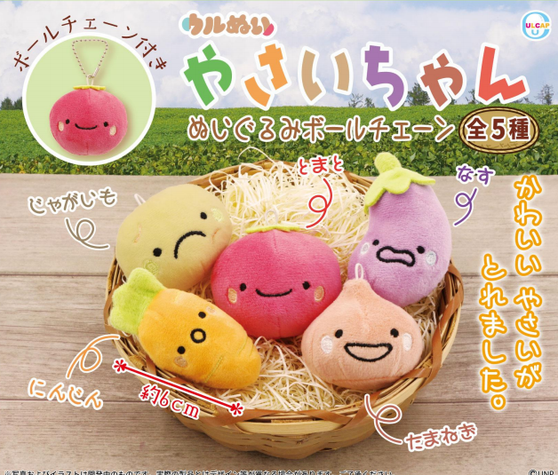 Yasai-chan Plush Toy Ball Chain Capsule Toy (Bag)