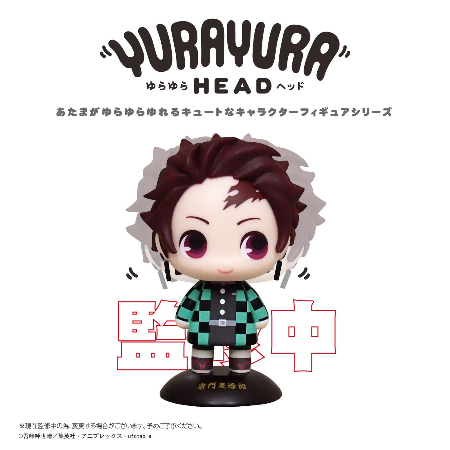 Yurayura Head Tanjiro Kamado