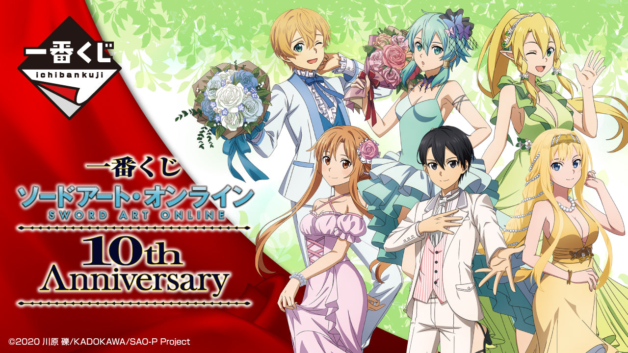 Ichiban Kuji - Sword Art Online 10th Anniversary