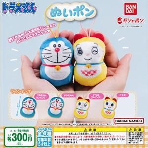 Doraemon Rubber Mascot Capsule Toy (Bag)