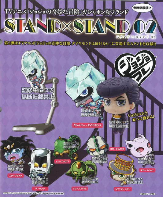 Jojo's Bizzare Advanture Stand x Stand Vol. 2 Capsule Toy (Bag)