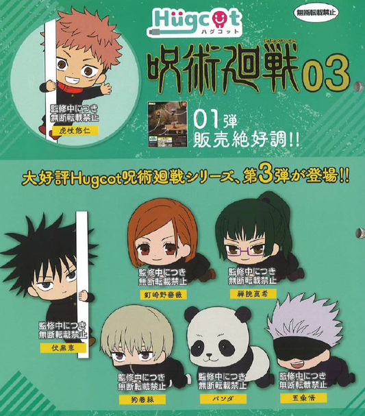 Jujutsu Kaisen Hugcot Vol. 3 Capsule Toy (Bag)