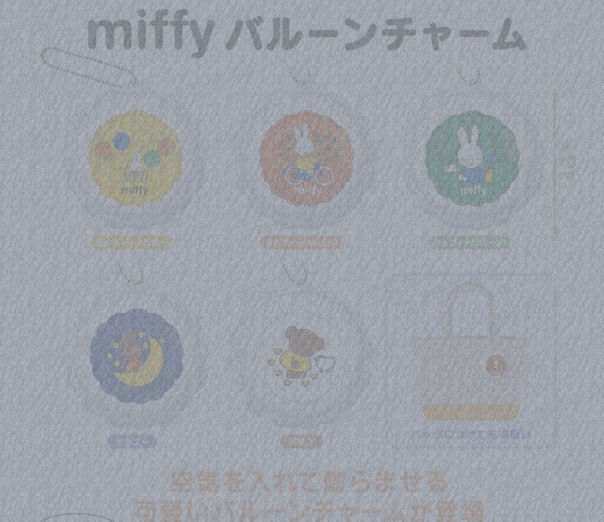 miffy Balloon Charm Capsule Toy (Bag)