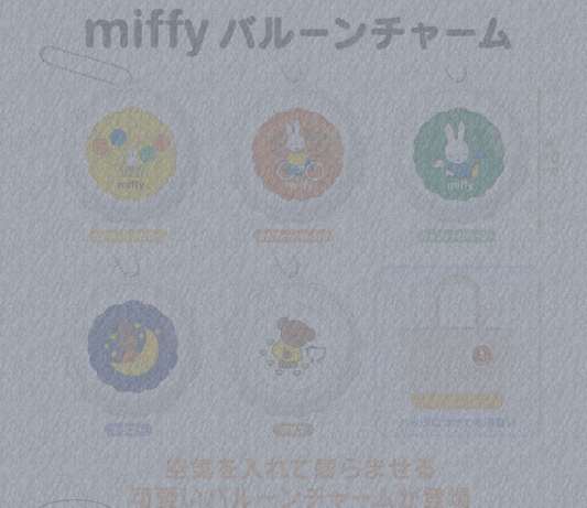 miffy Balloon Charm Capsule Toy (Bag)