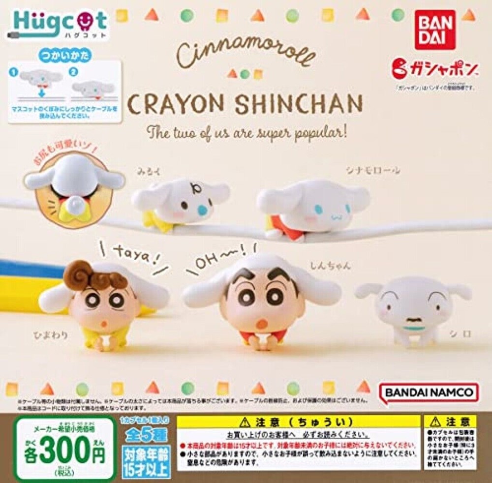 Hugcot Crayon Shinchan x Cinnamoroll Capsule Toy (Bag)