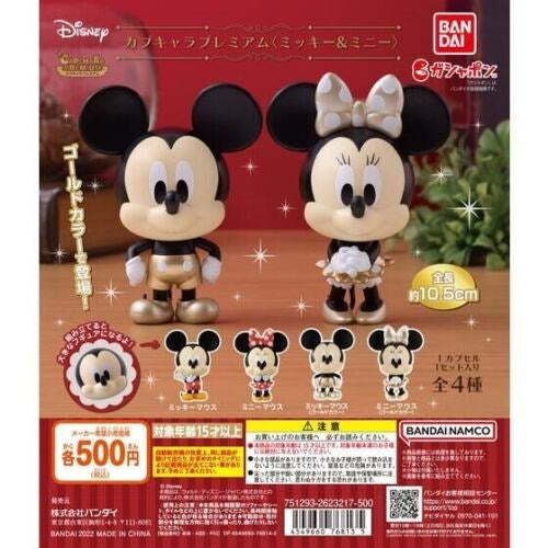 Mickey &amp; Minnie Capchara Premium Capsule Toy (Bag)